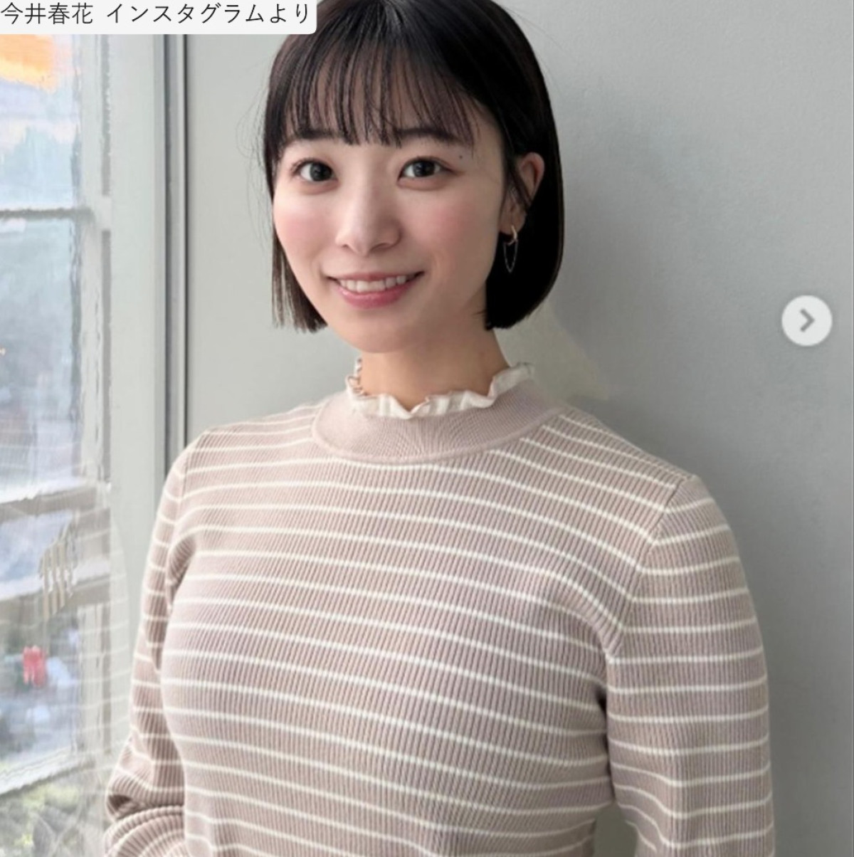 今井春花、ソロショット　※「今井春花」インスタグラム