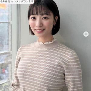 今井春花、ソロショット　※「今井春花」インスタグラム