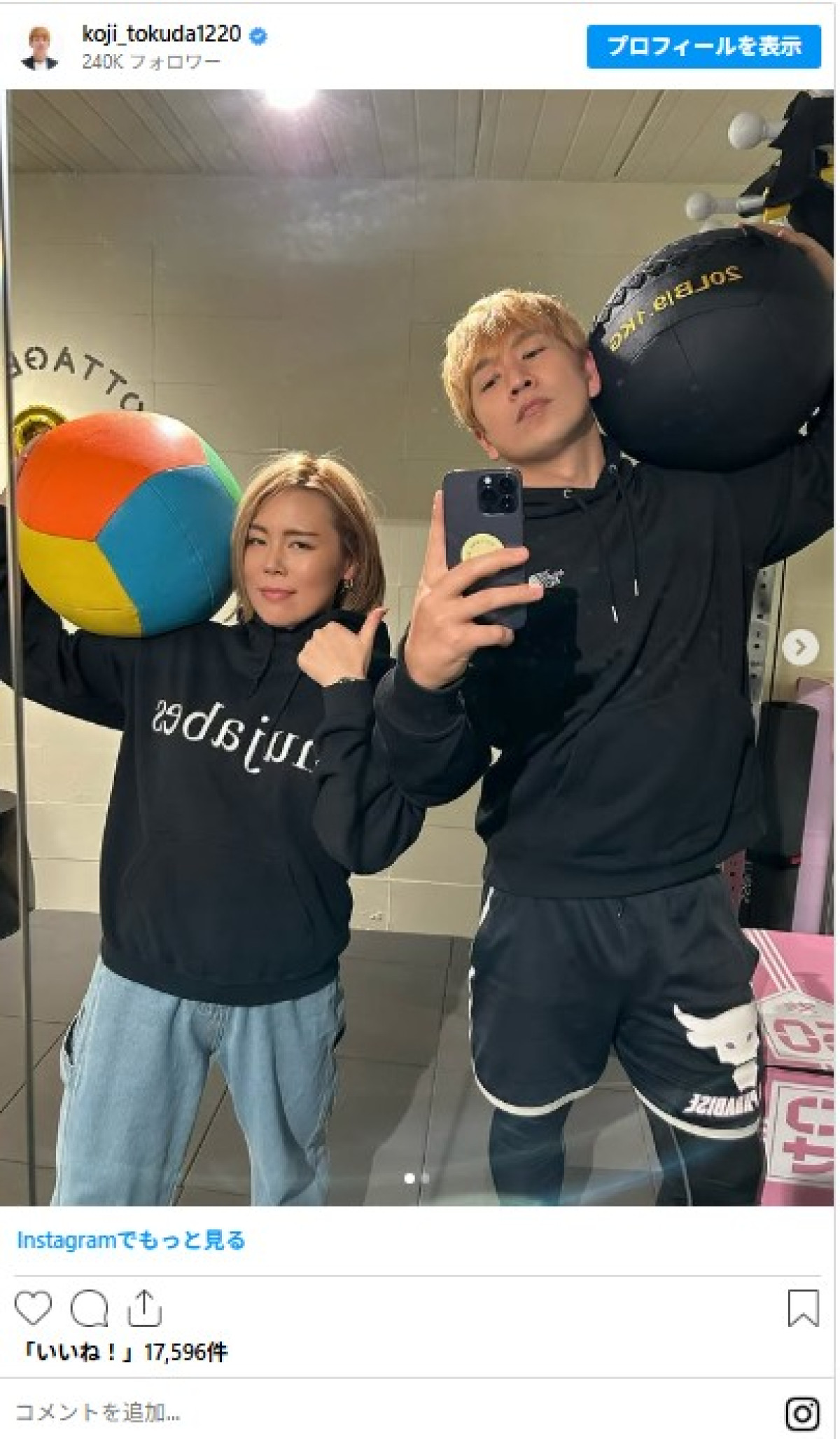 元ブルゾンちえみが元相方のインスタ登場　ビジュ激変にビックリ！「イケメンとイケ女」