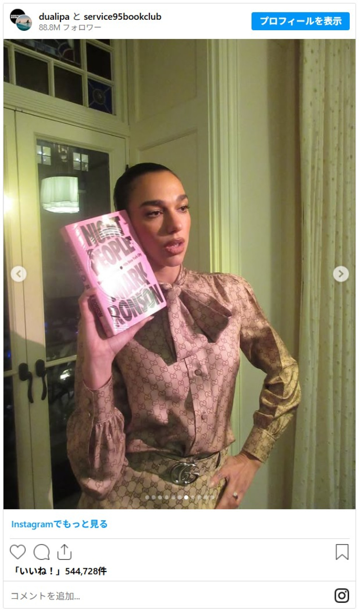 デュア・リパ、つま先までグッチ！　全身モノグラムに包まれトークイベントに登場