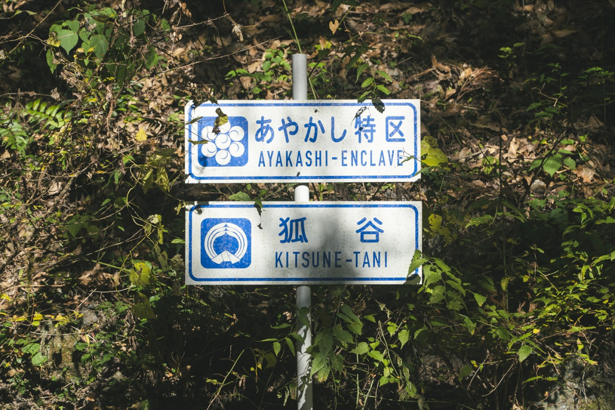 永瀬廉×吉川愛『鬼の花嫁』圧巻の美術が息づくメイキング＆2人のインタビューを収めた特別映像解禁