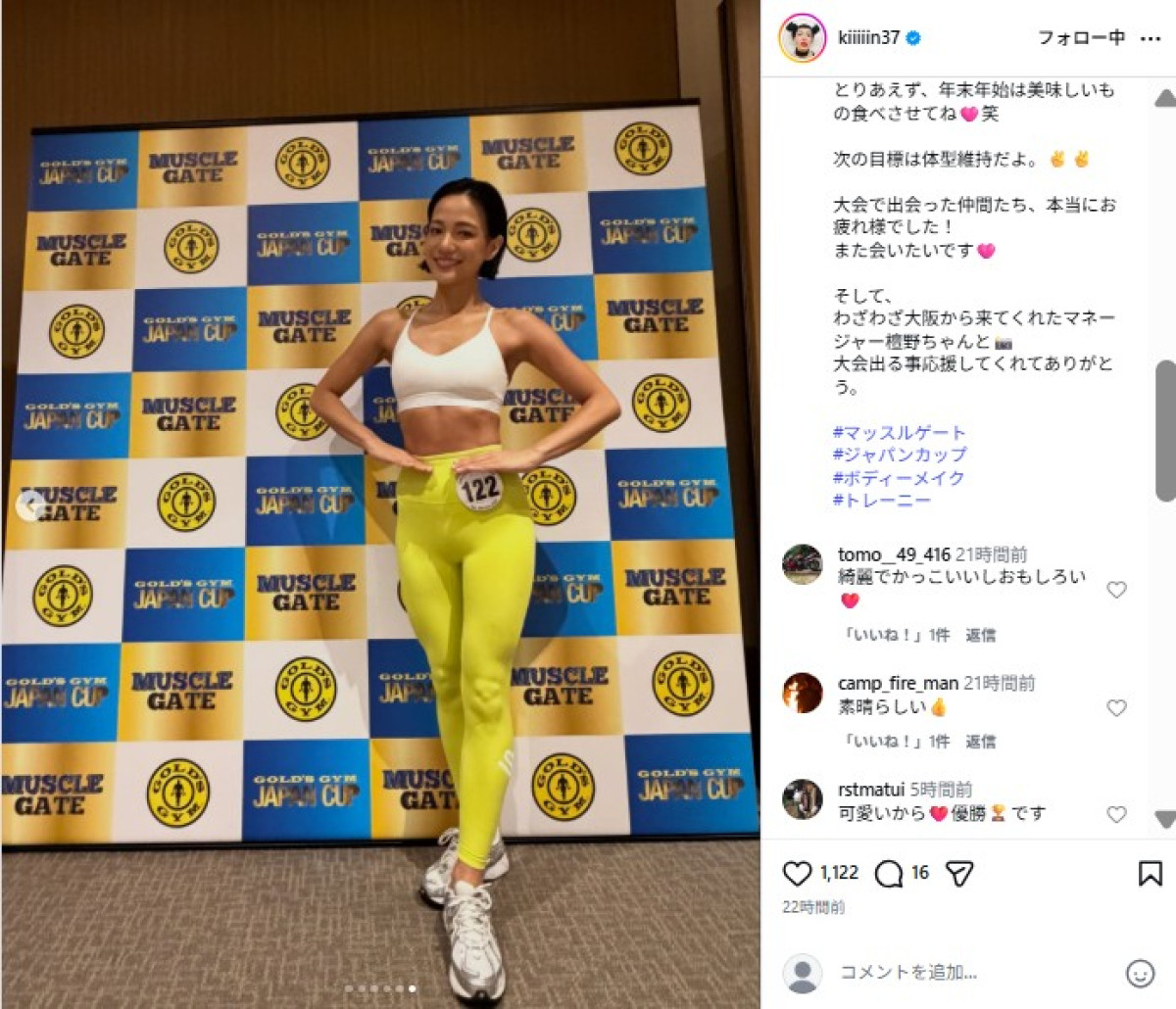 よしもと新喜劇美女、引き締まった褐色の肉体美を公開