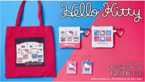 20251209 ハローキティ