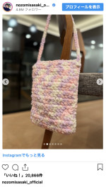 佐々木希、センス抜群の編み物を披露　※「佐々木希」インスタグラム