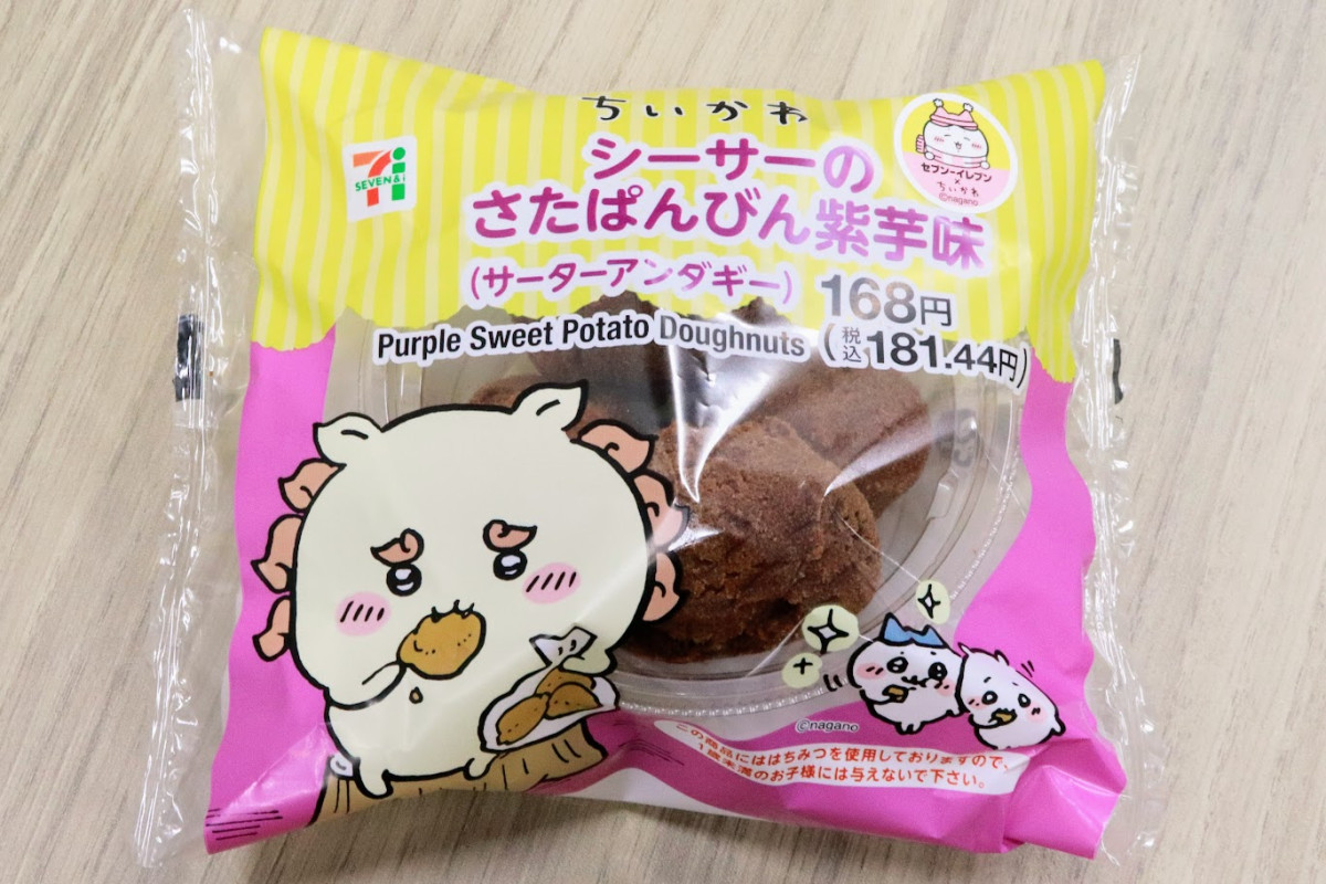 20251201 ちいかわ×セブン