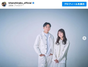 結婚を発表したクレイ勇輝（左）※と北野日奈子（右）　※「北野日奈子」インスタグラム