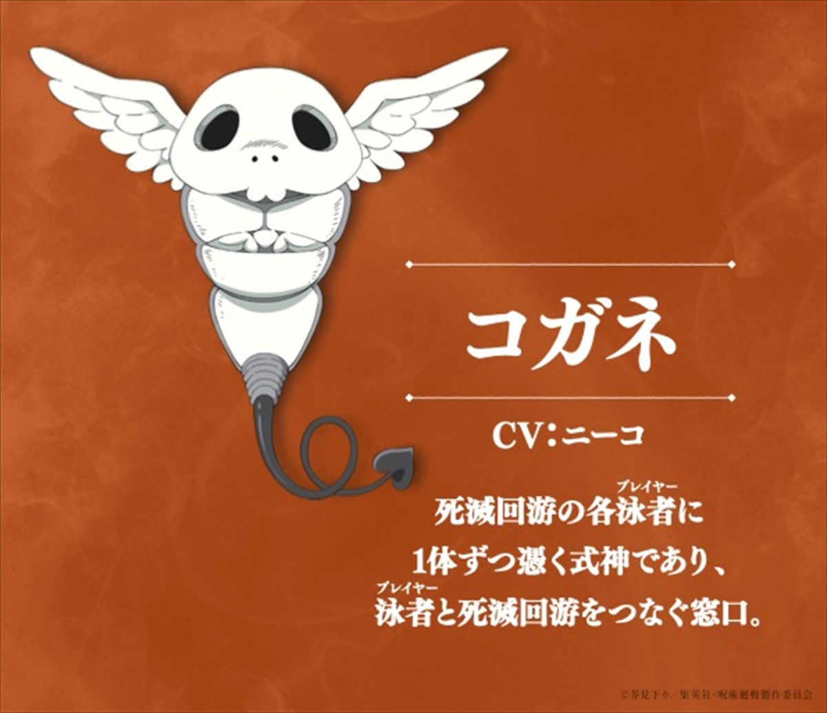 King Gnu、アニメ『呪術廻戦』第3期「死滅回游 前編」OP担当＆PV解禁　初回は1時間SP　新キャストも発表