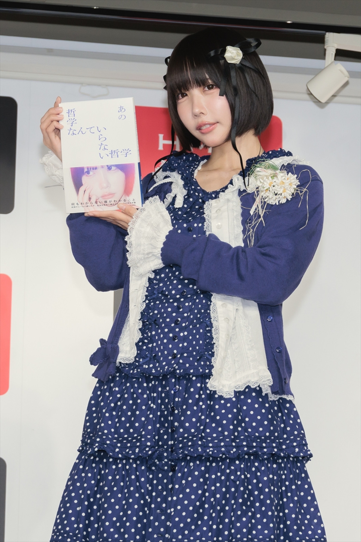 あのちゃん、“あの流哲学書”を発売「『哲学なんて』と否定することこそ哲学」