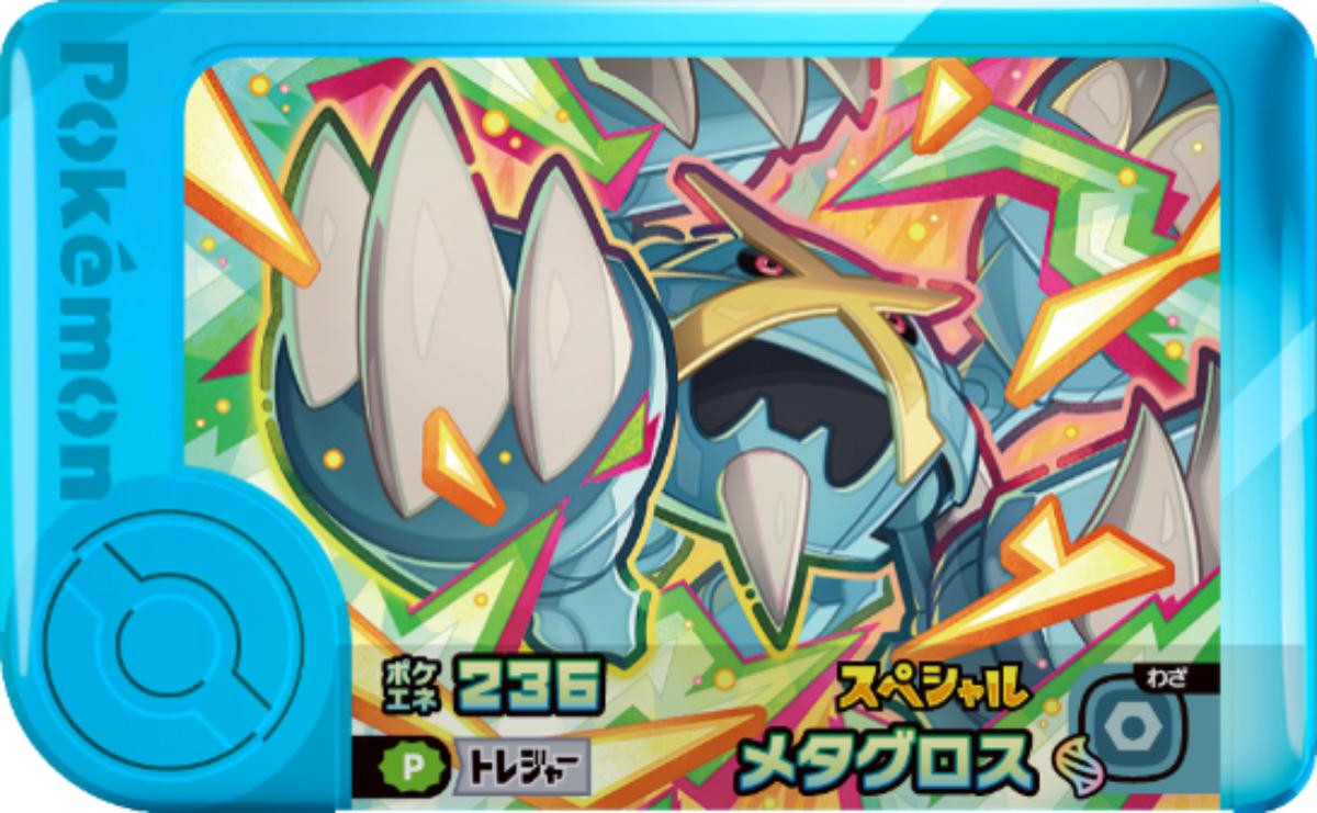 251213『ポケモンフレンダ』