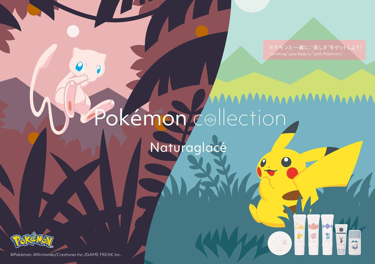 251219「ナチュラグラッセ」