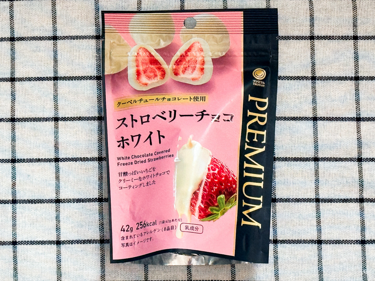 20251225 ファミマのいちご狩り