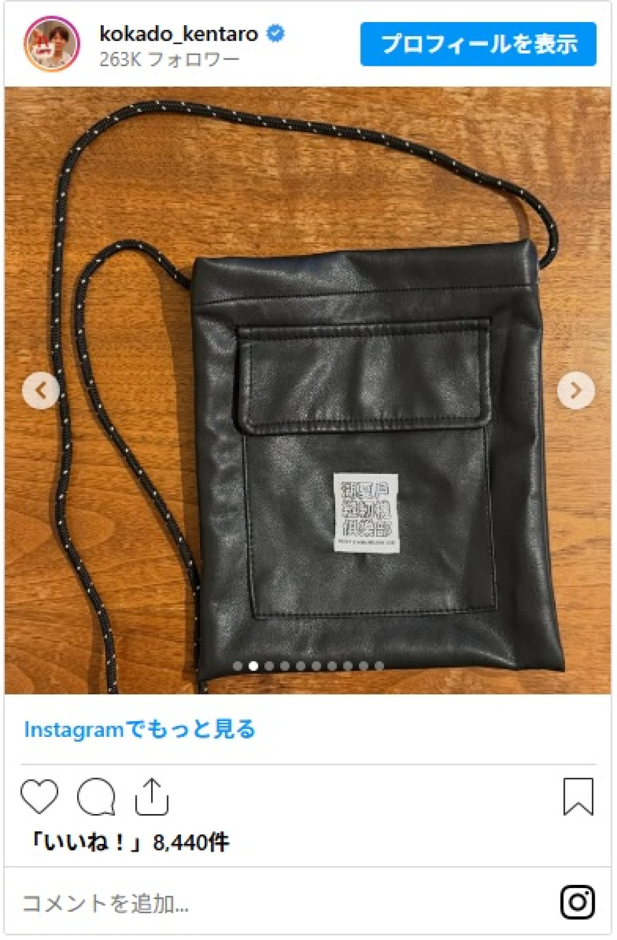 人気芸能人も愛用　ロッチ・コカド、プロ級のハンドメイドにファン驚き「最高の仕上がり」「是非お店出店を!!」