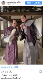 大河ドラマ『べらぼう』のオフショットを公開　※「綾瀬はるか official staff」インスタグラム