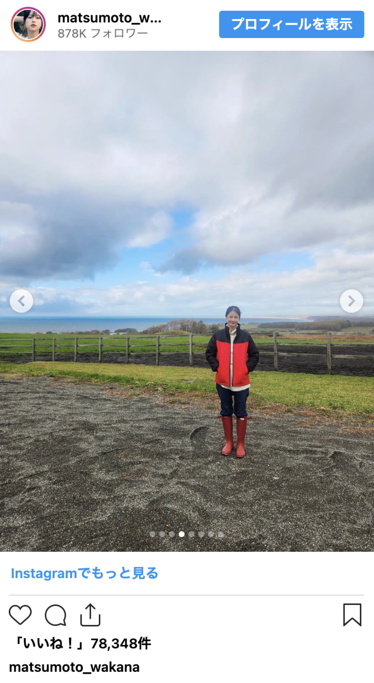 松本若菜「抜け殻となっています」　最終回の『ザ・ロイヤルファミリー』オフショット公開