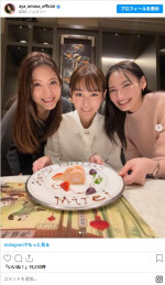 桐谷美玲の誕生日をお祝いする佐藤ありさ&大政絢　※「大政絢」インスタグラム