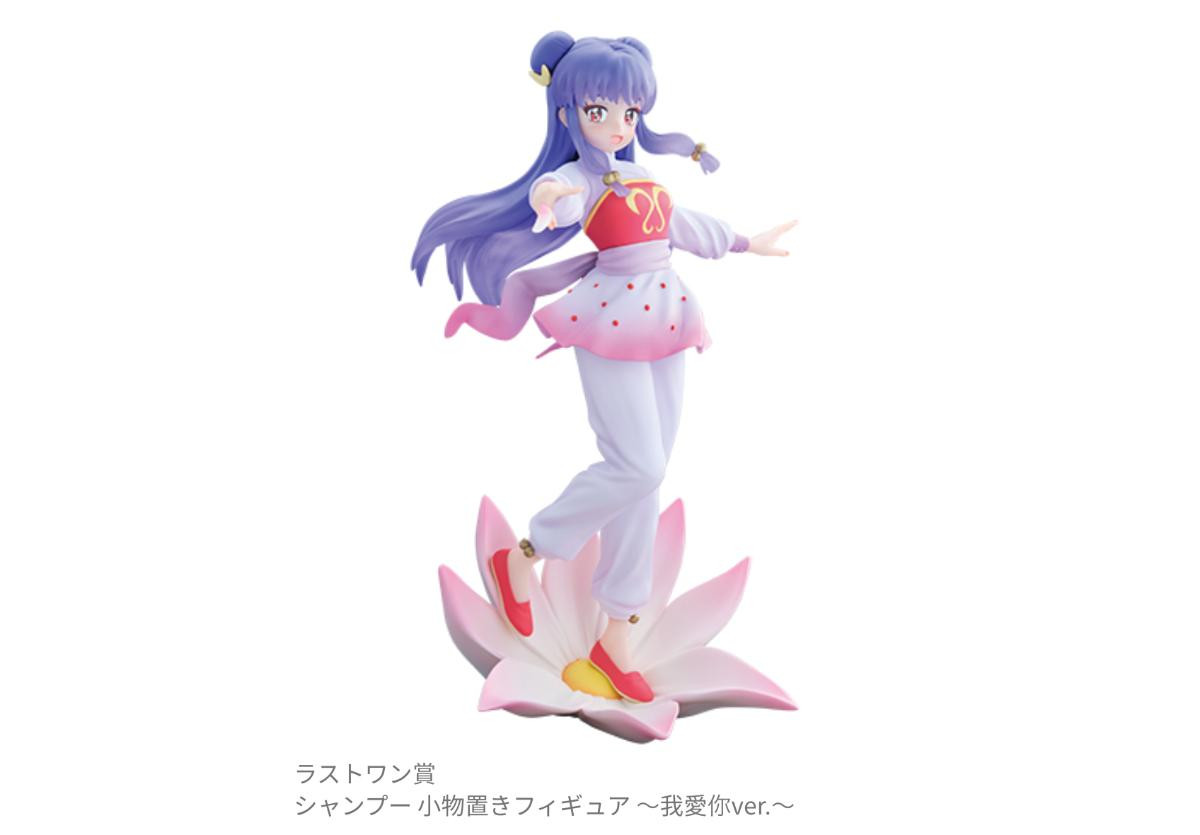 251202「一番くじ TVアニメ『らんま1／2』 2弾」