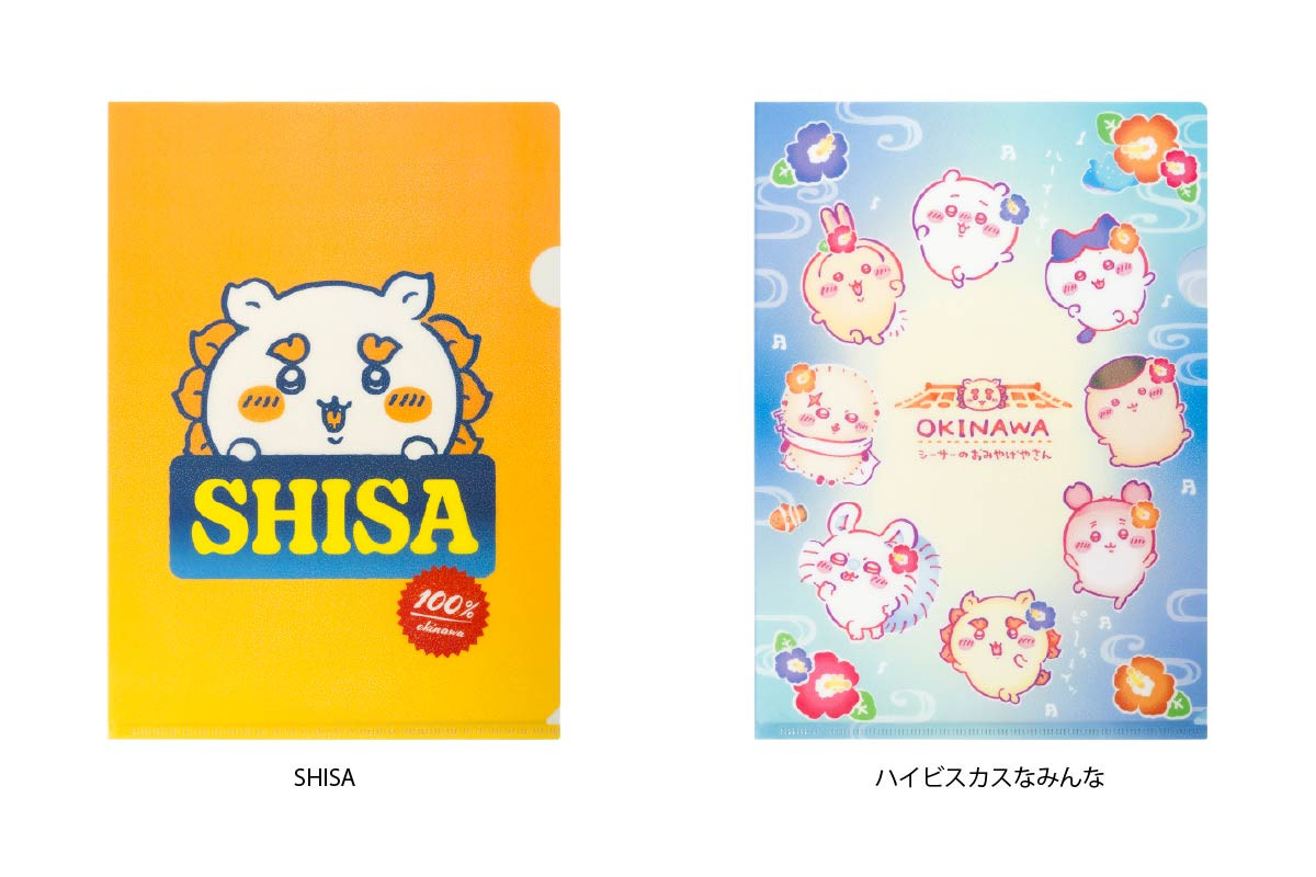 20251204 シーサーのおみやげやさん