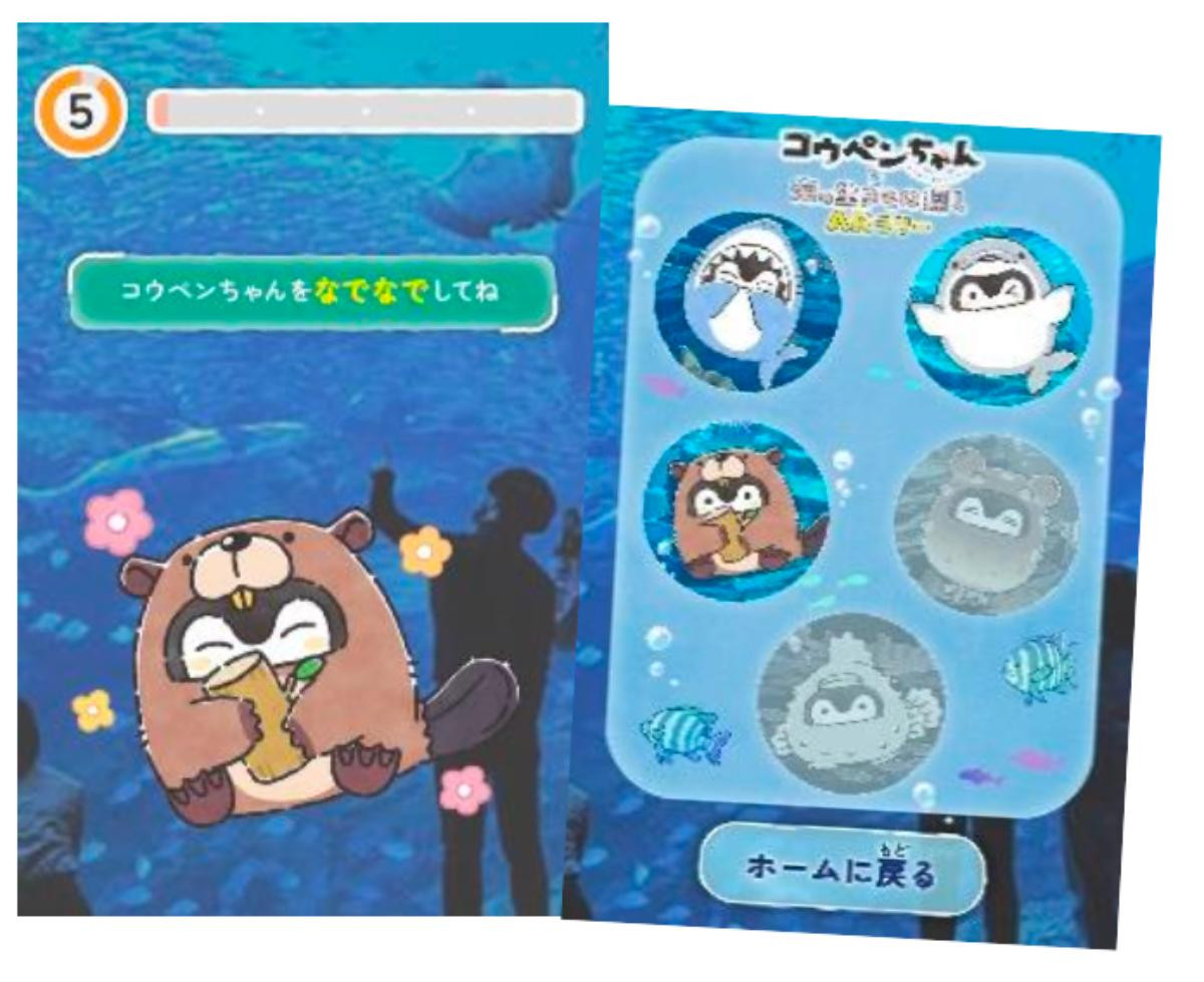 251206「仙台うみの杜水族館×コウペンちゃん」