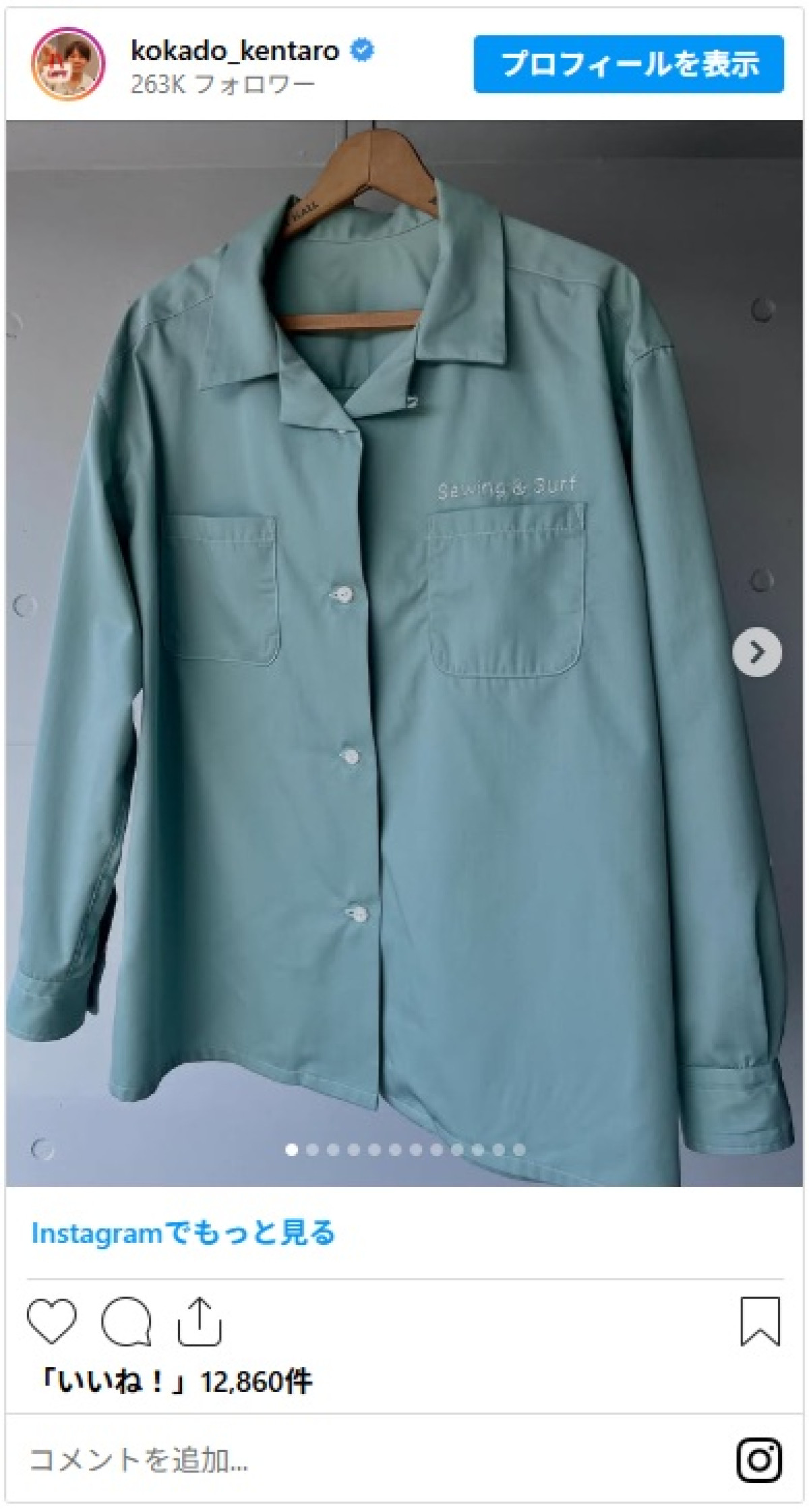 人気芸能人も愛用　ロッチ・コカド、プロ級のハンドメイドにファン驚き「最高の仕上がり」「是非お店出店を!!」