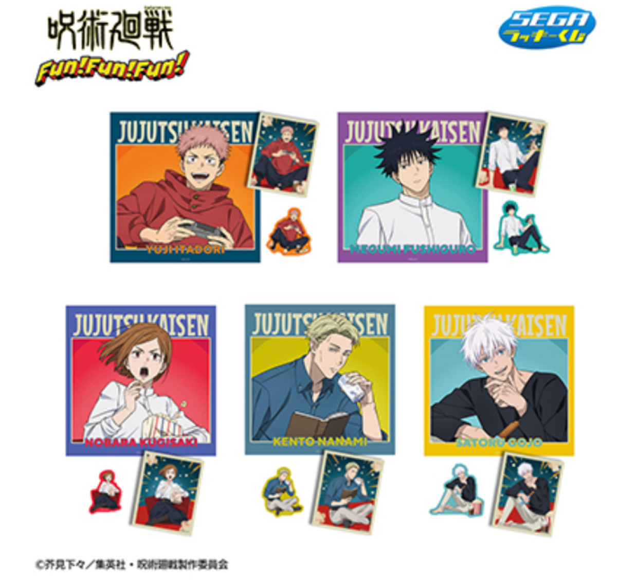 251217_『呪術廻戦』が“セガ ラッキーくじ”