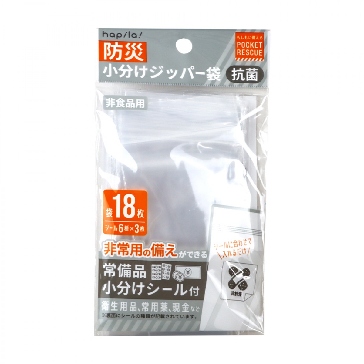 20240107 POCKET RESCUE