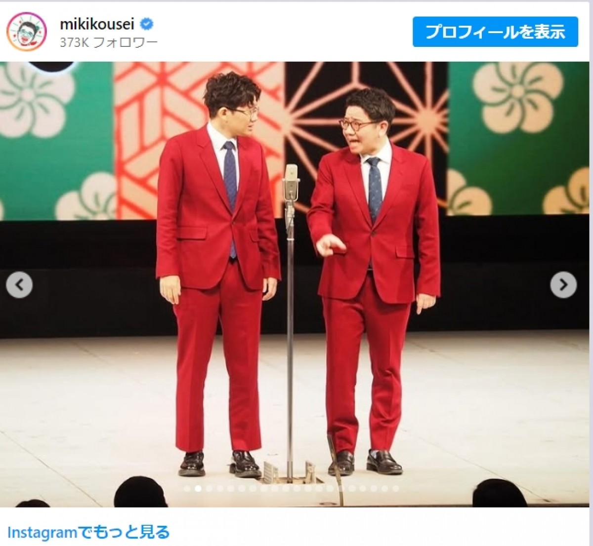 新衣装を披露したミキの昴生_20250129
