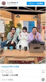 あの、令和ロマンと3ショット　※「あの」インスタグラム