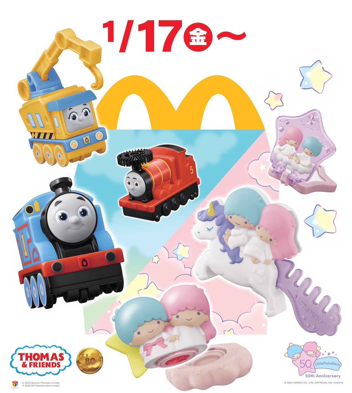 250113_きかんしゃトーマス「ハッピーセット」