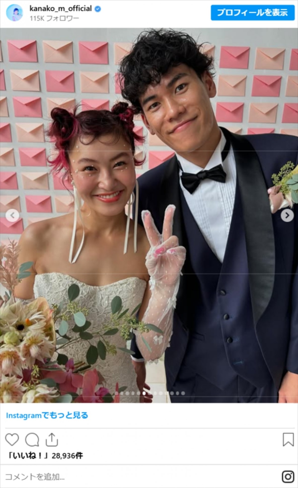 水着姿が話題・村上佳菜子、イケメン夫の“顔出し”投稿に「ほっこり」　白シャツ＆黒髪センターパート
