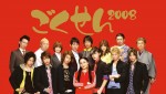 『ごくせん』＜Third Series＞Blu‐ray BOX