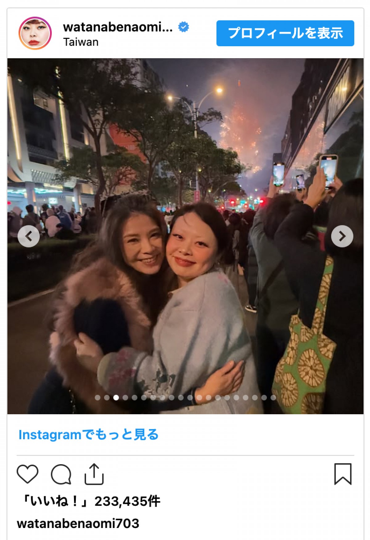 渡辺直美、いとこ＆その娘と再会「お姉さん綺麗」「美人の集いでうらやま！」の声