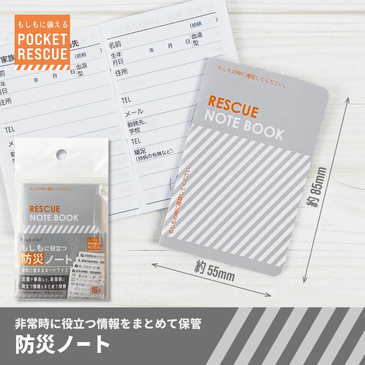 20240107 POCKET RESCUE
