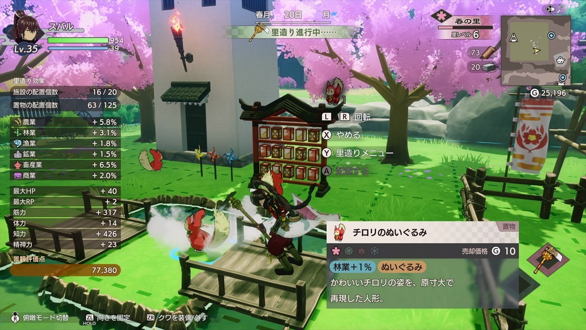 『龍の国 ルーンファクトリー』、発売日が5月30日に決定　美しい世界観や魅力的なキャラクターたちが見られる新PVも公開に