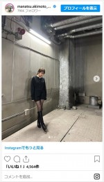 秋元真夏のかわいい私服ショット　※「秋元真夏」インスタグラム