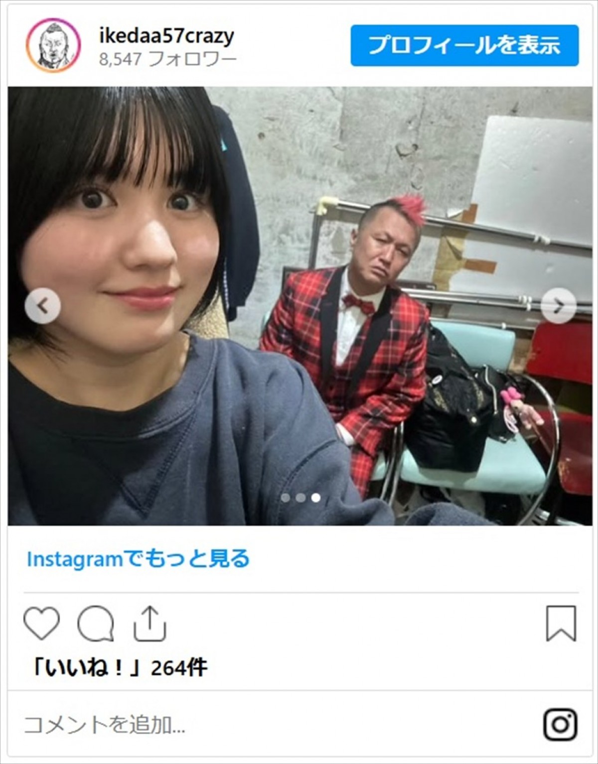 完熟フレッシュ・池田57CRAZY、再婚を考えていた彼女と破局「思いの丈を全て伝えたのですが…」　離婚から12年