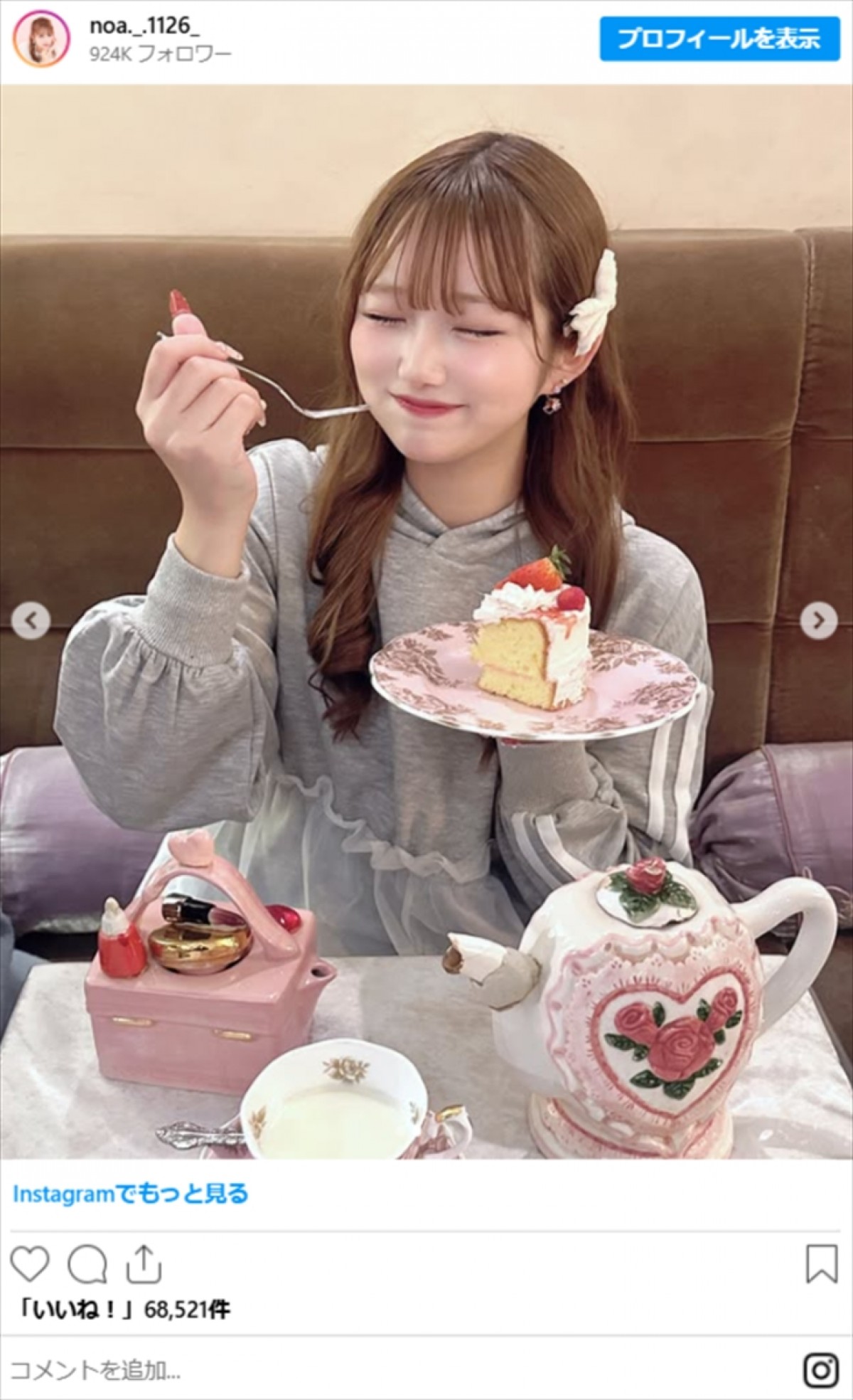 辻希美の17歳娘、「ずっと行きたかった」カフェを満喫　「幸せ溢れる」投稿にファン歓喜