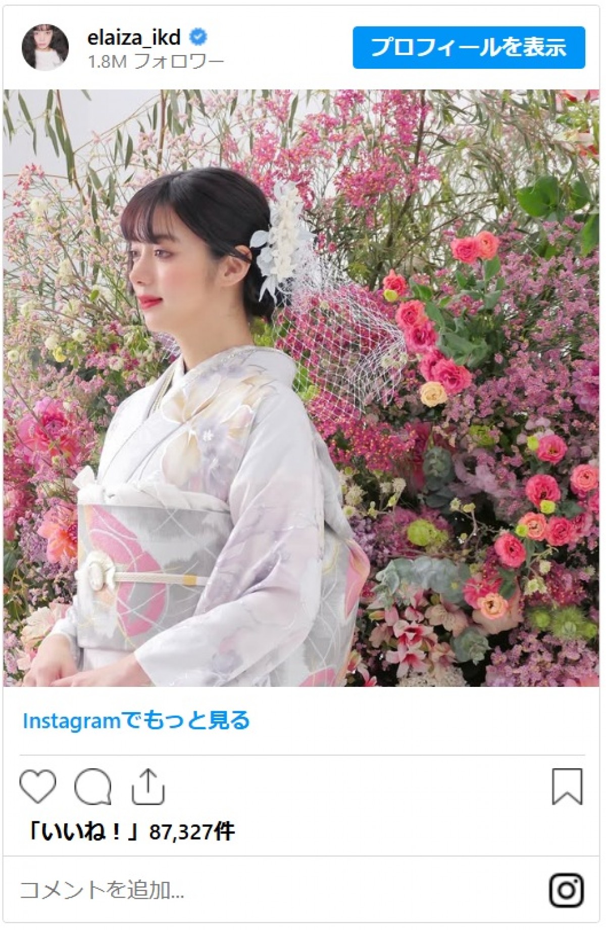 女優や人気女子アナが新年のごあいさつ　麗しい美女たちの着物姿に「日本美人で素敵」「新年早々眼福」