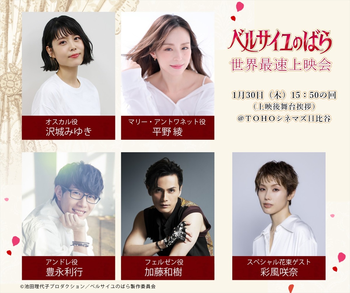 『ベルサイユのばら』麗しのマリー・アントワネットPV公開　来場者特典映像＜ベルばらミニ！＞4種の上映も決定、一部をチラ見せ