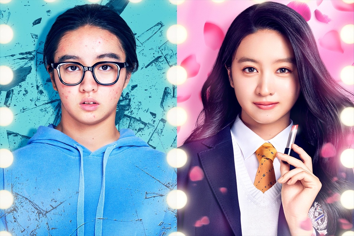 Koki,、すっぴん⇔女神のギャップがすごすぎる！　主演映画『女神降臨』場面写真解禁