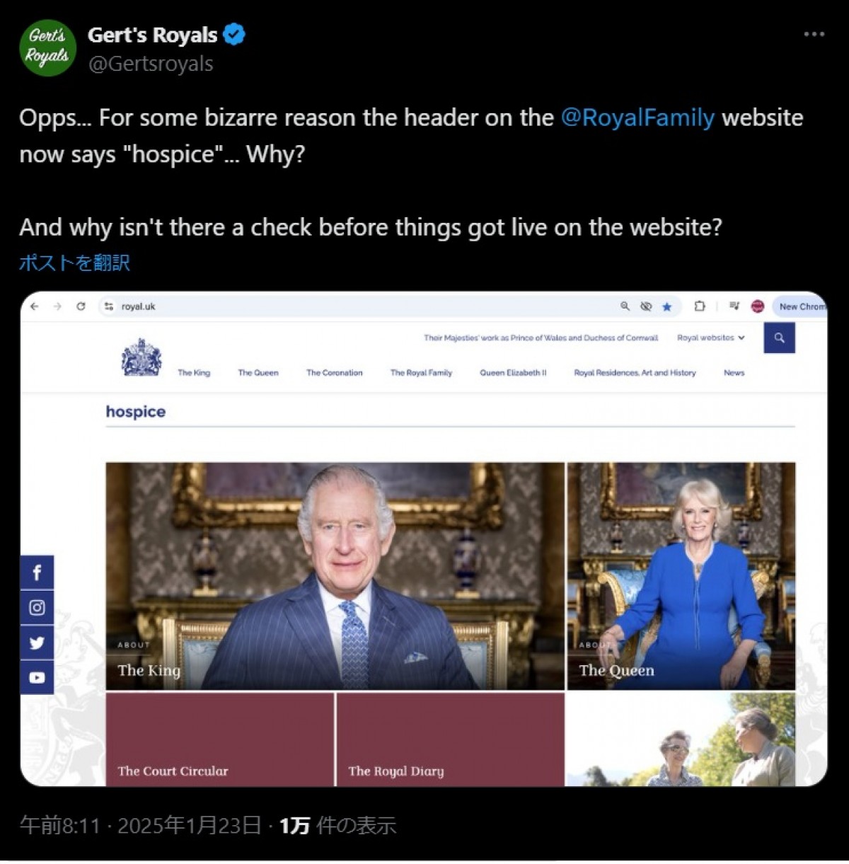 英王室のウェブサイトでまさかのミスが見つかる