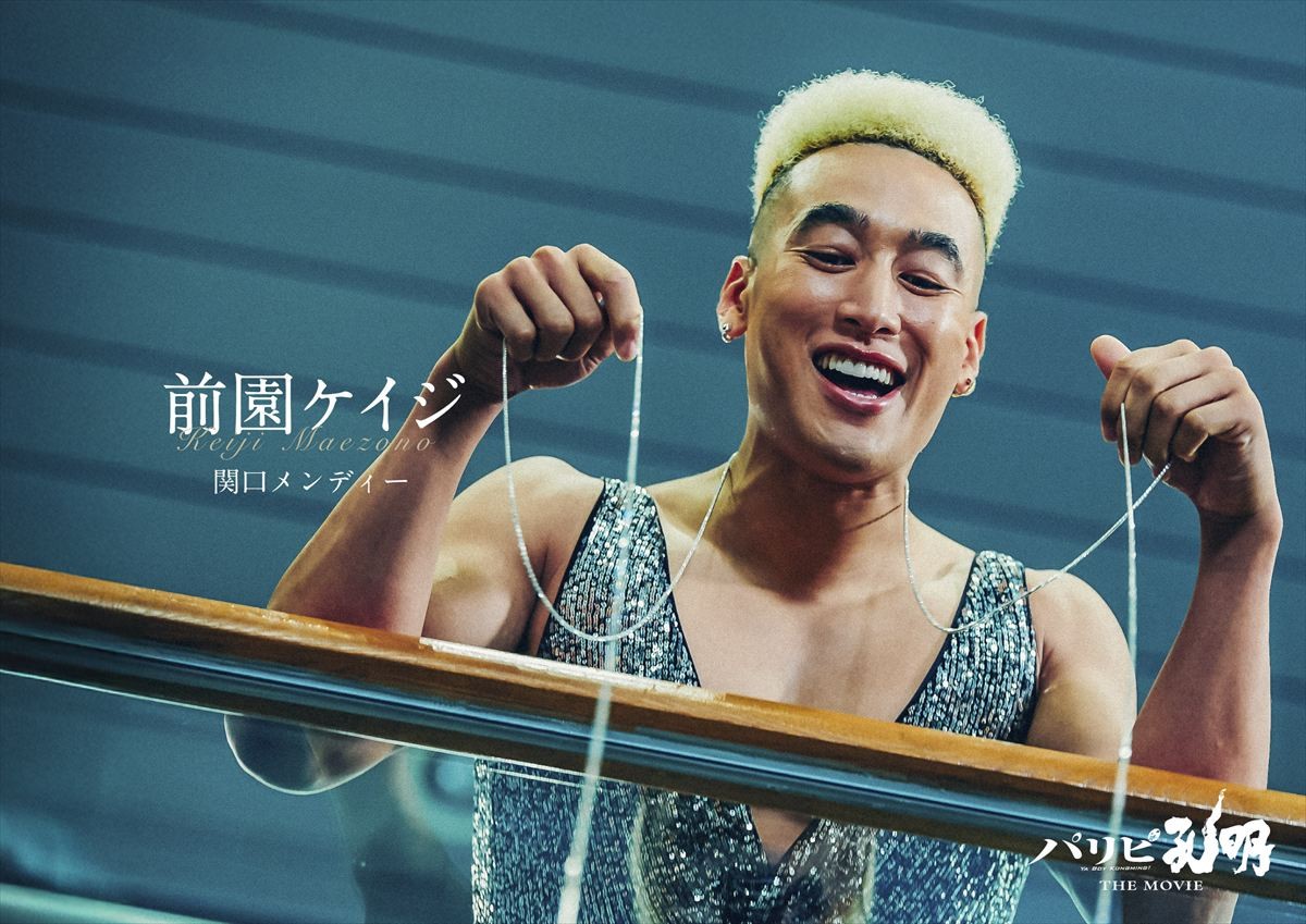 映画『パリピ孔明』、菅原小春、宮世琉弥、八木莉可子らドラマレギュラー12名が続投決定！