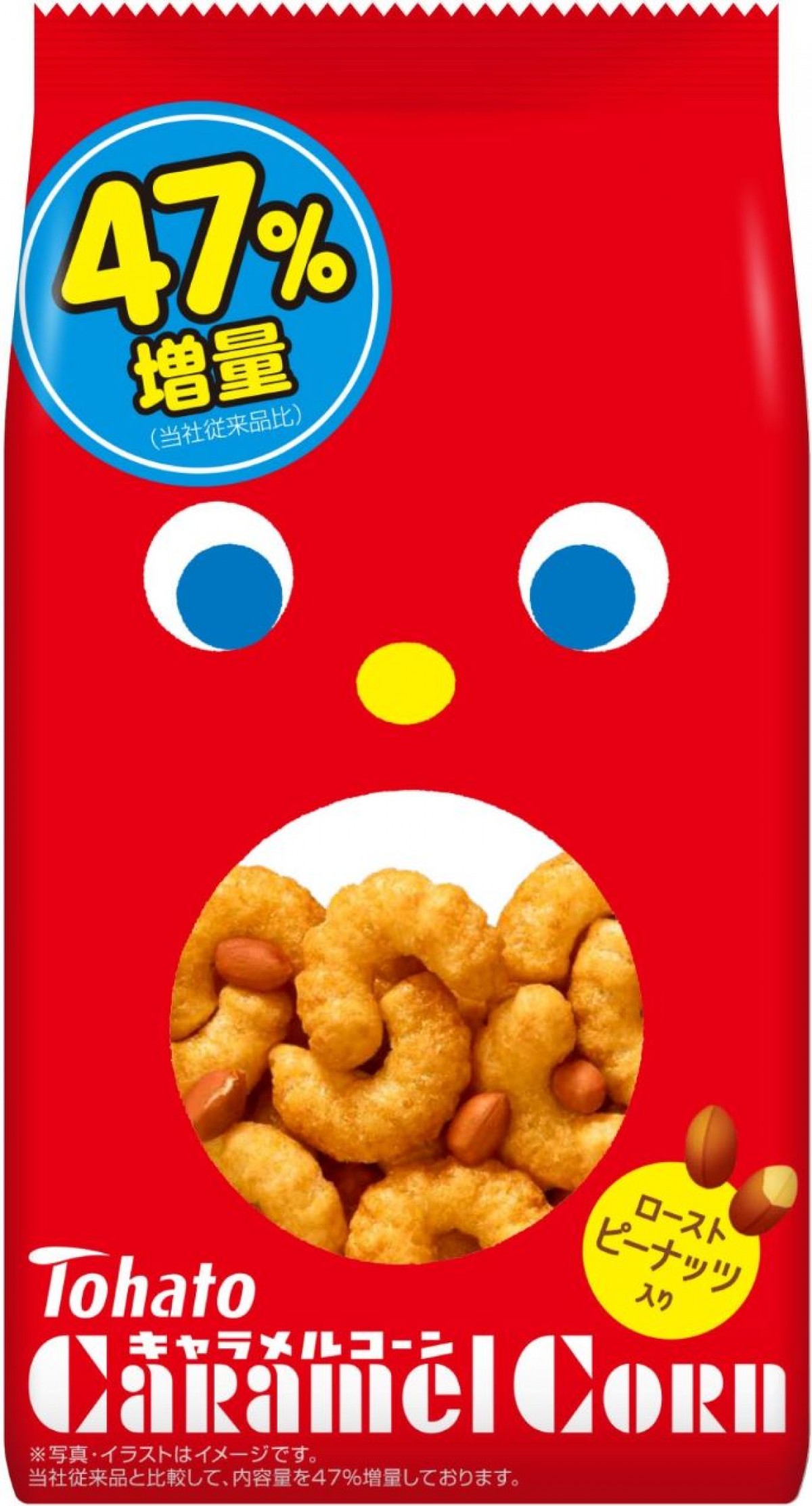 20250130 ローソン“値段そのまま”増量キャンペーン