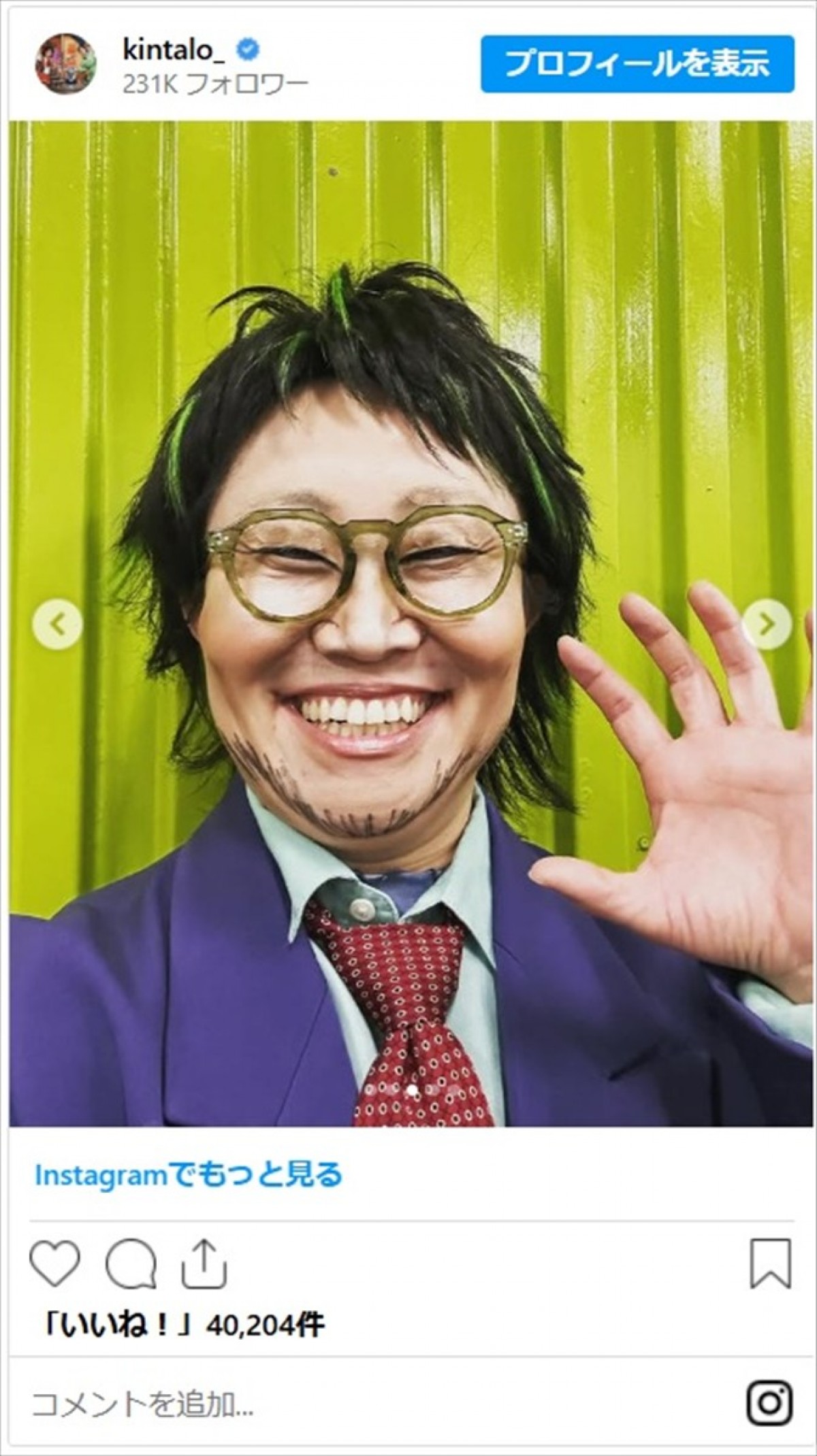  39歳美魔女俳優や“娘”に変身　変幻自在なキンタロー。のモノマネに「双子みたい」「仕事が早くて天才」