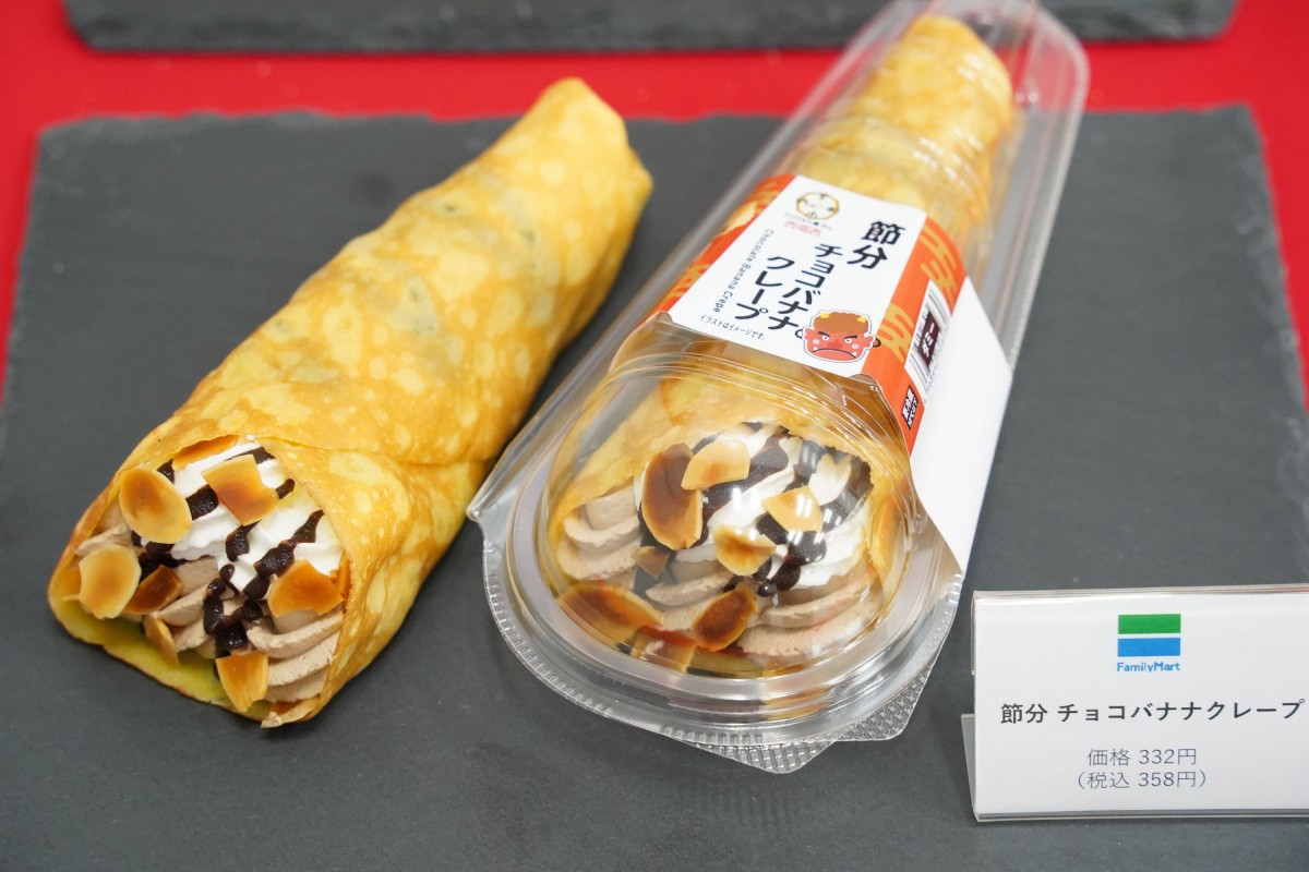 20250108_「ファミマの恵方巻2025」