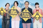 ドラマ『ホットスポット』制作発表会見の様子