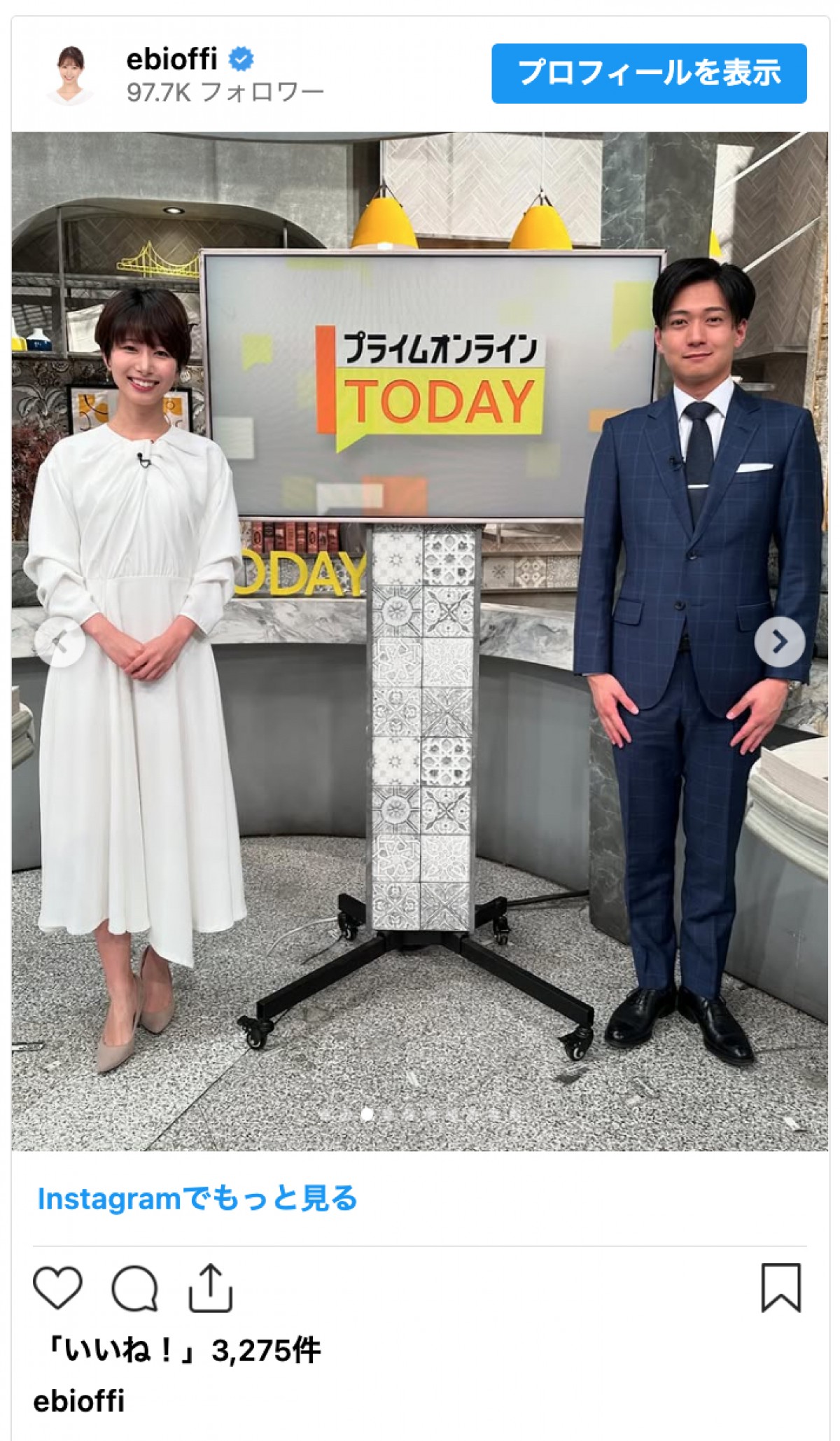フジテレビ・海老原優香アナ、美スタイルが映えるコーデに「超絶美しい」「可愛すぎ」と絶賛の声