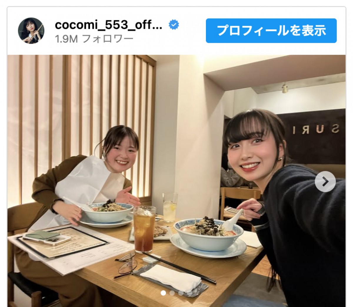 Cocomi、友人とのプライベートショットを披露　※「Cocomi」インスタグラム