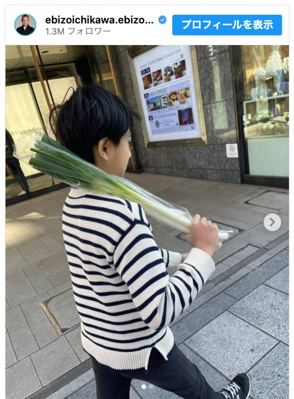 ネギを担いで歩く市川新之助　※「市川團十郎」インスタグラム