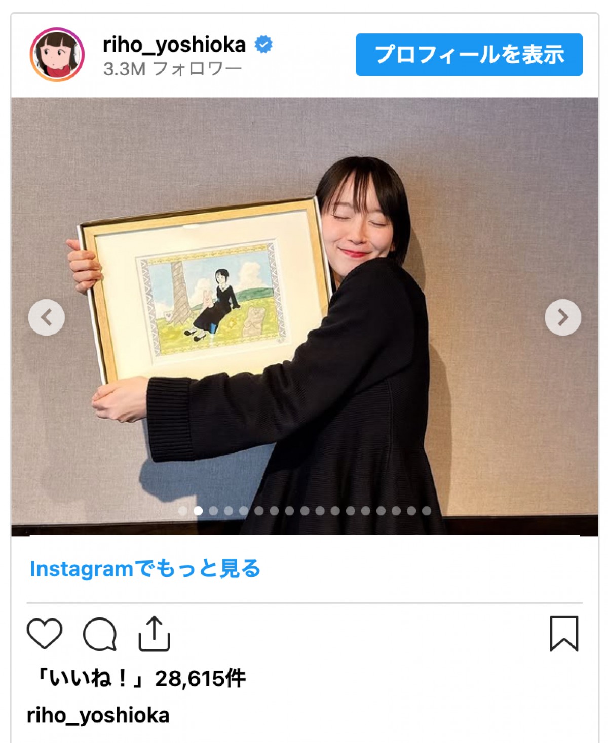 吉岡里帆、32歳の誕生日を迎え「家宝が増えました」　ファンから多くの祝福集まる