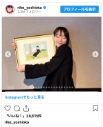 吉岡里帆、32歳の誕生日を報告　※「吉岡里帆」インスタグラム